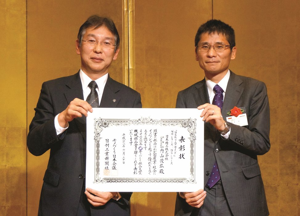 Les guidages linéaires NH/NS de NSK remportent le prix Cho Monozukuri